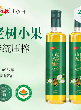 一江秋压榨山茶油500ML*2瓶农家山茶籽油木子油木油食用油