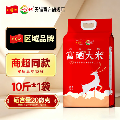 一江秋富硒真空装长粒香大米米