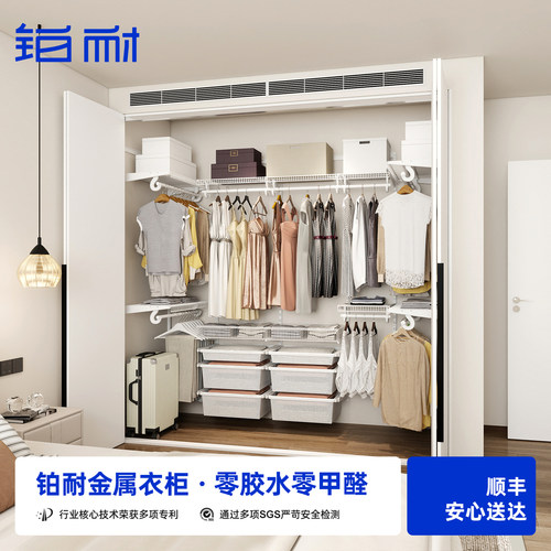 铂耐全钢架环保定制衣柜