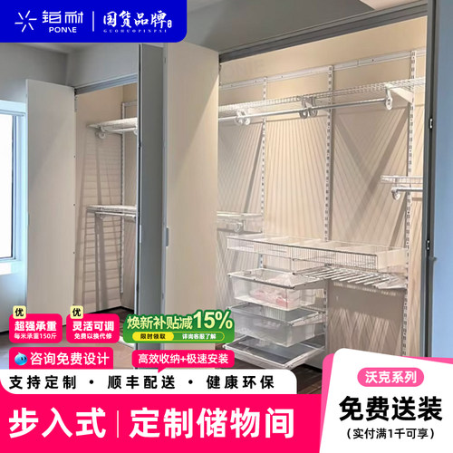 铂耐衣柜卧室家用环保砌墙金属衣柜开放式衣帽间定制尾款差价