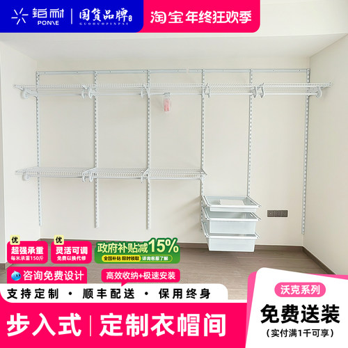 铂耐衣柜定制开放式环保简约金属衣柜步入式储物间衣帽间收纳组合