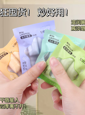 迷你润唇膏小支唇膏女滋润保湿