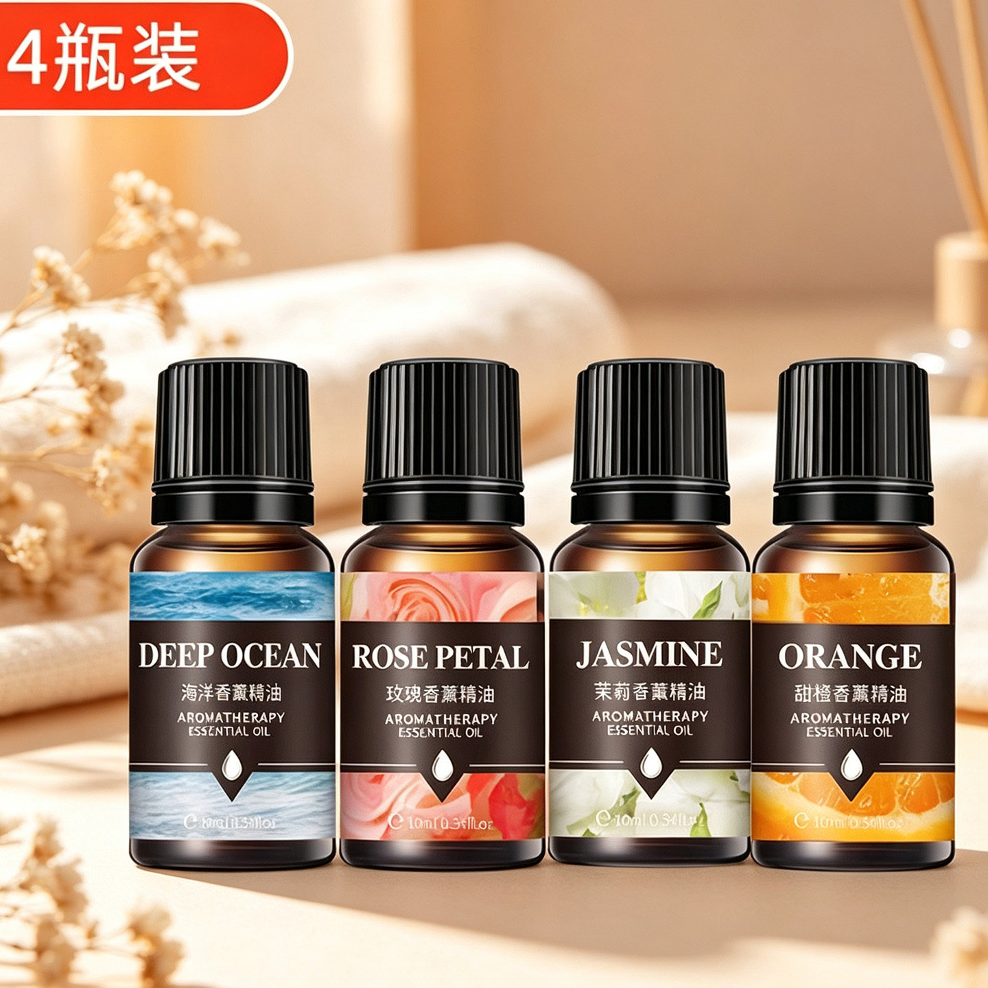 香薰精油家用扩香石香薰机补充液