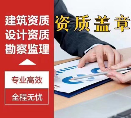 深圳装修施工资质盖章光伏电力资质甲级设计院消防传图报审i龙岗