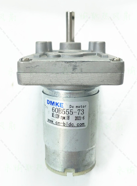 原装DMKE 60CD555-73 12V 18转 7字形直流减速电机马达全金属齿轮