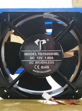 全新 YD15050HBL 15CM 15050 12V 1.8A 大风量 铝框散热风扇 风机