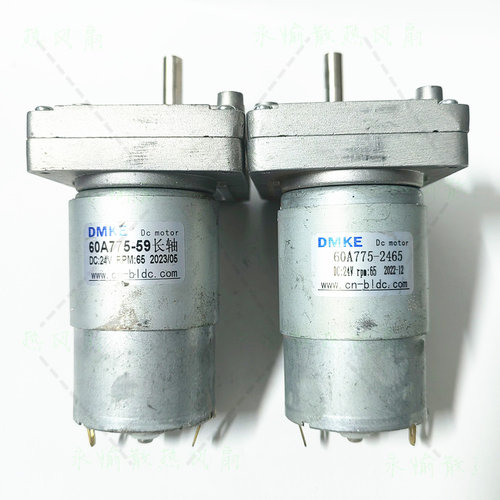 DMKE77565转24V减速电机马达