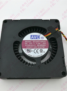 正品AVC BAZA0715R2U 12V 0.5A DM4DY;AOO 8.9CHM戴尔一体机风扇