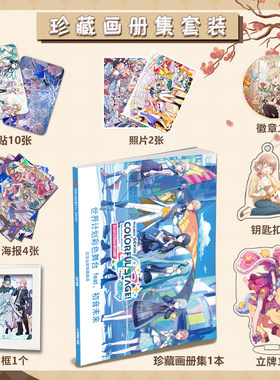世界计划彩色舞台初音未来周边画册集海报立牌钥匙扣卡贴吧唧礼物