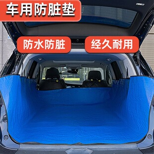后备箱防脏垫汽车后排运货越野SUV通用车载宠物防水车用隔脏垫布
