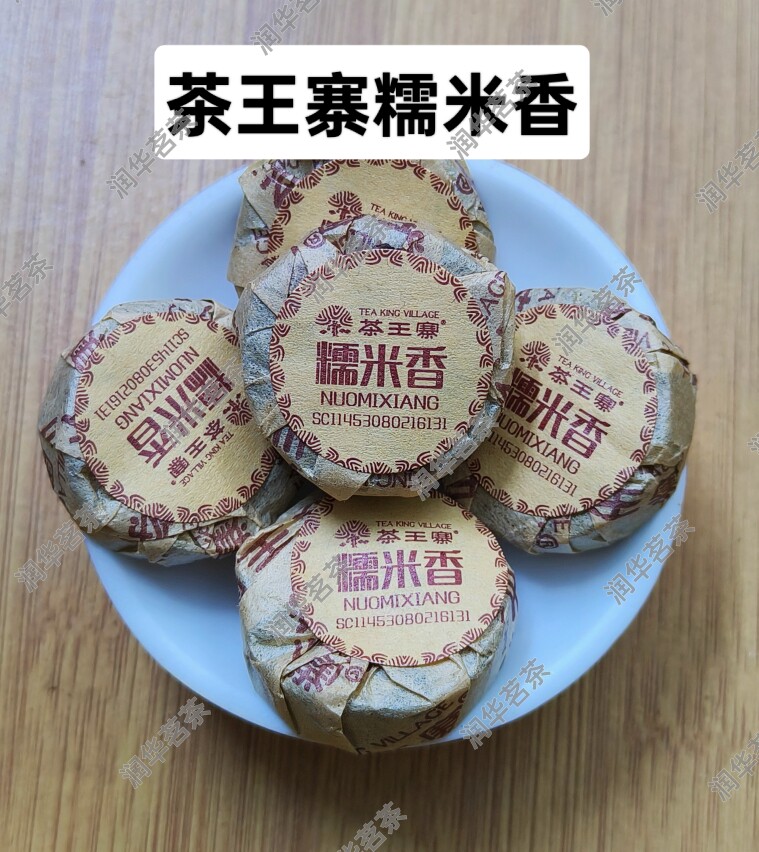 糯米香茶王寨普洱茶熟茶500g牛皮纸紧压包装迷你沱茶云南勐海黑茶