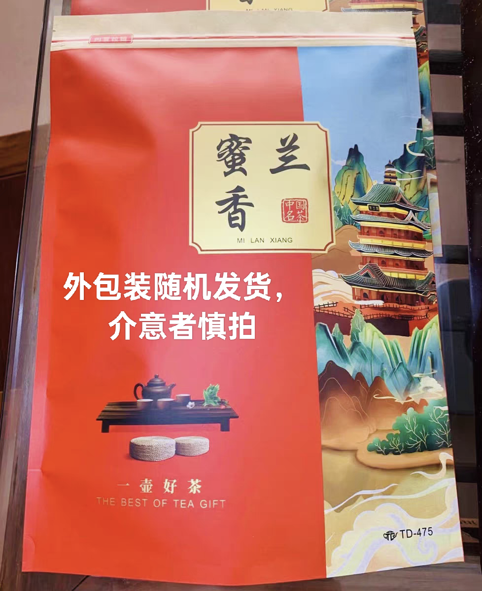 蜜兰香单丛茶醇香型1袋1斤装潮州凤凰山乌龙茶散装岭头单枞茶500g