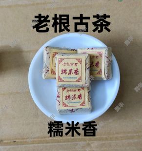 老根古茶糯米香普洱熟茶小方砖牛皮纸压缩小沱茶散装云南古树茶叶