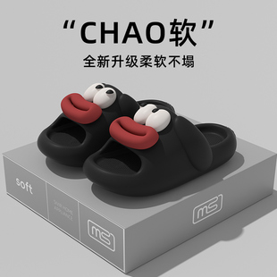 大眼睛凉拖鞋女搞怪丑萌夏季厚底踩屎感个性外穿2025新款室内家居