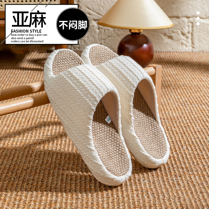 荣耀鹿居家亚麻拖鞋情侣四季吸汗