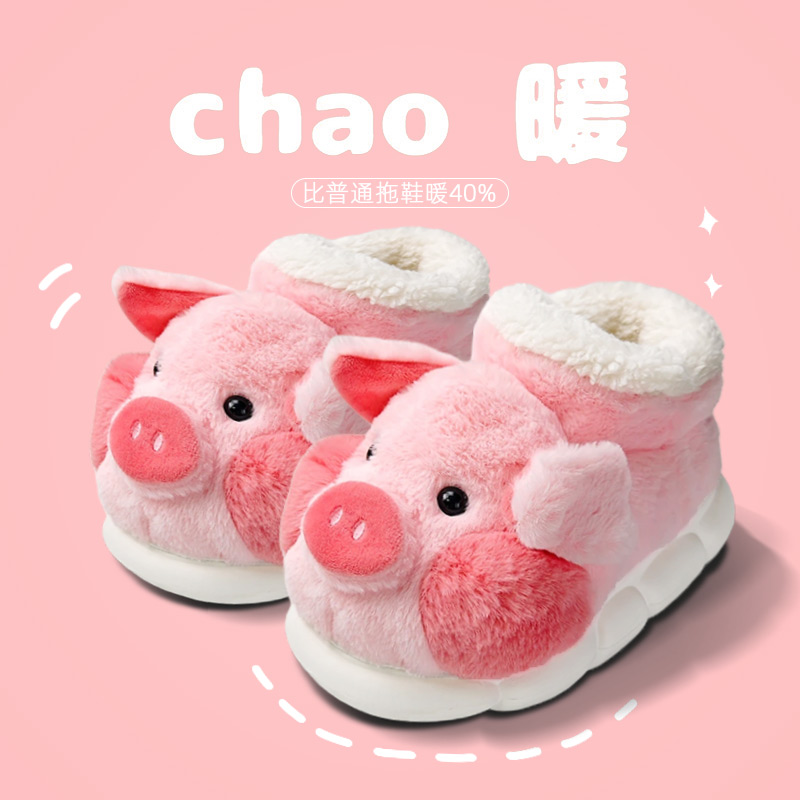 可爱猪棉拖鞋冬季2024新款