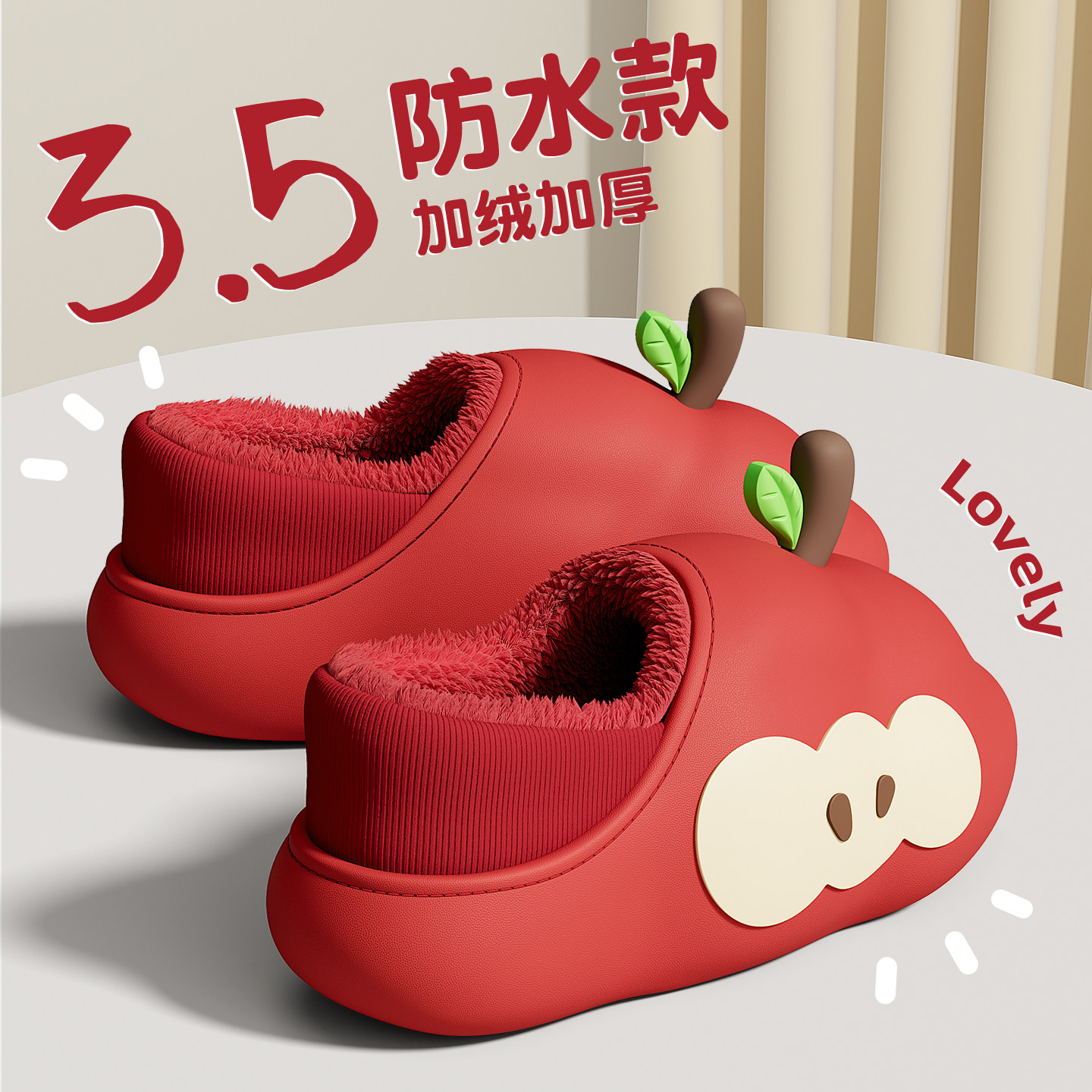 苹果防水棉拖鞋女款2025新款室内家居可爱保暖包跟情侣棉鞋外穿冬,居家布艺,居家棉拖/棉鞋,淘宝优惠券,粉丝福利购,淘宝优惠卷