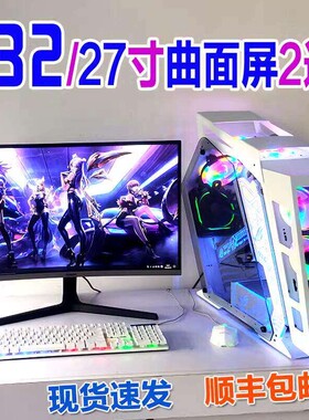 i7 i9级RTX4060游戏电脑台式机台式主机电竞办公家用吃鸡直播迷你