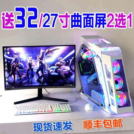 i7 i9级RTX4060游戏电脑台式机台式主机电竞办公家用吃鸡直播迷你