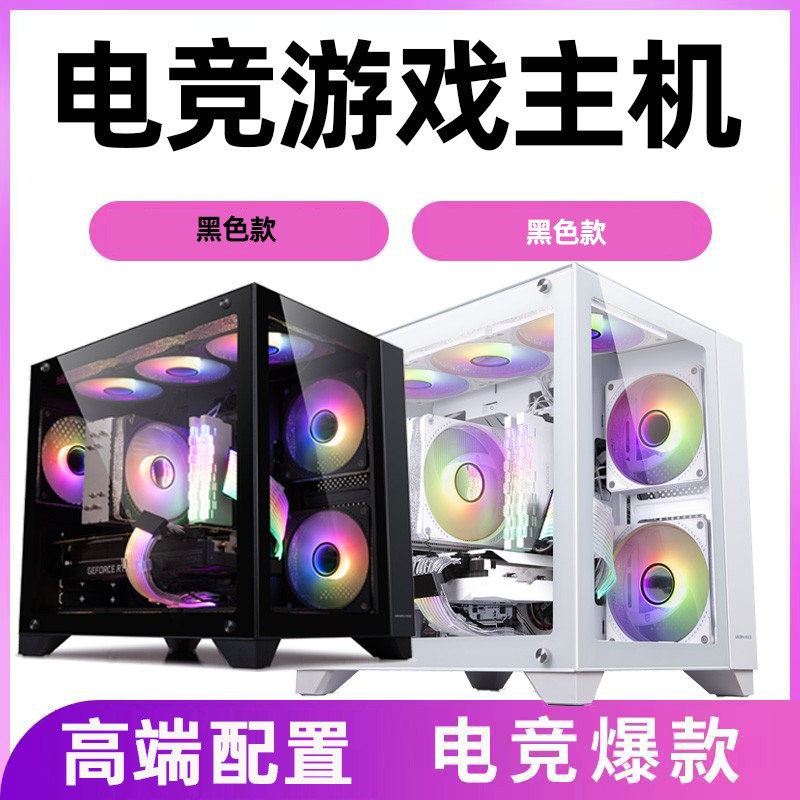 10代i5 10400f电脑主机游戏台式机组装 整机全套 直播RTX3060独显