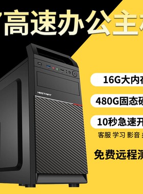 二手台式电脑全套XP系统win7/32办公雕刻专用主机pci卡槽