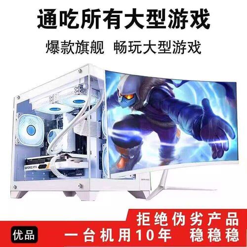 台式电脑主机DIY组装整机高级企业办公游戏独显设计剪辑海景房