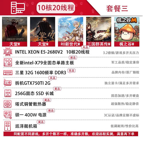 高端E5-2680V2十核梦幻大