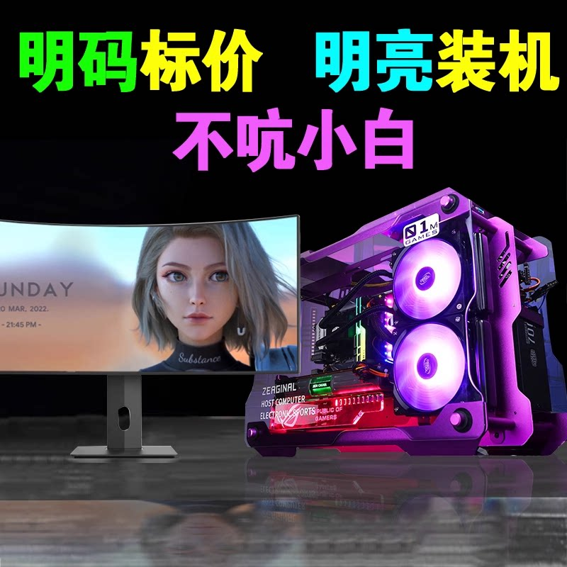 i53470 i5 4590台式主机办公家用二手组装电脑四核独显LOL游戏DIY