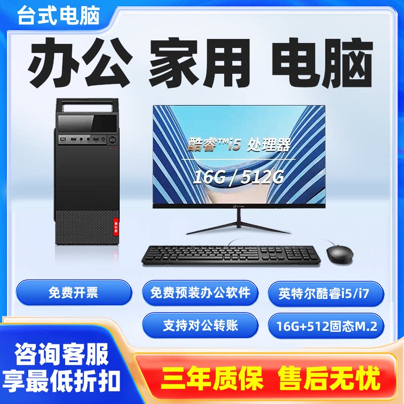 电脑计算机台式机家用办公税控收银监控PCI独显XP WIN10包邮