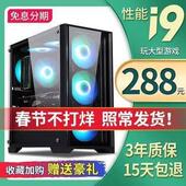 网课台式 7代i3i5i7商务办公游戏小主机 机整机高配电脑6