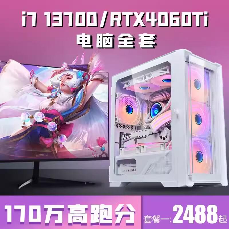 i710700粉色电脑主机组装电脑全套电脑台式机电竞高配直播游戏