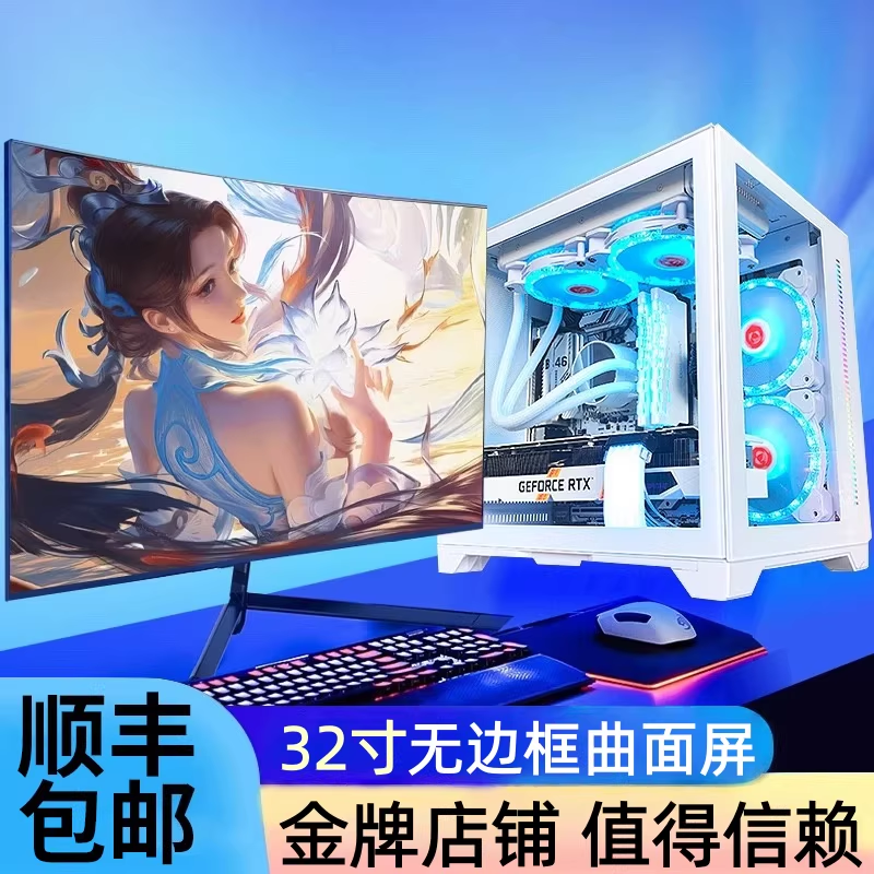 电脑台式i7i9吃鸡组装全套渲染建模家用办公整机直播游戏主机,DIY电脑,DIY兼容机,淘宝优惠券,粉丝福利购,淘宝优惠卷