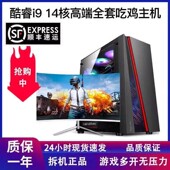 二手电脑台式 i5整机 主机家用高配全套四核办公游戏i3