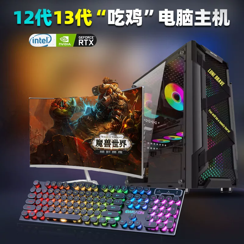 LOL Chicken Office Computer Host Game Desktop RTX3060 Индивидуальный дисплей Сборка E-sports Прямой эфир Полный комплект