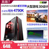 4770二手电脑主机16G内存GTX1060显卡大型游戏独显3D设计办公