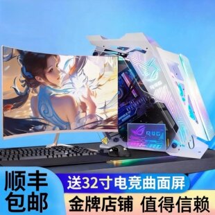 高配台式电脑吃鸡组装全套视频剪辑家用办公整机电竞直播游戏主机