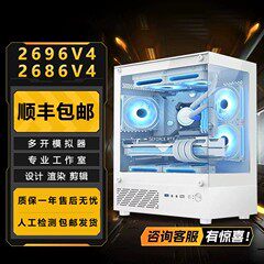电竞2686V4组装E5主机游戏多开工作室diy大话西游多开电脑主机