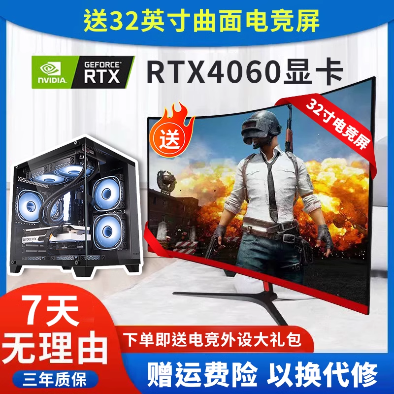 台式电脑主机DIY全套组装电竞AMD网吧3A游戏酷睿i3i5办公高配机