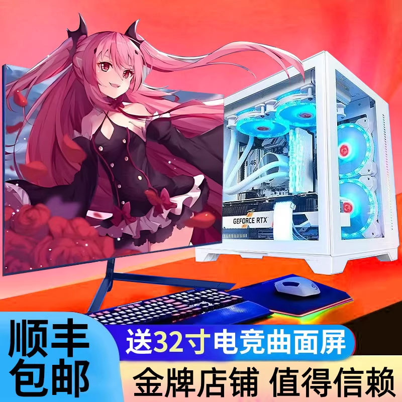 二手台式电脑主机i3i5i7R5网吧游戏全套游戏组装直播吃鸡办公主机
