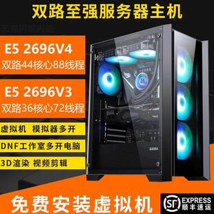 双路e5 86V4手游雷电模拟器多开专用电脑工作室 2696v4主机2696v3