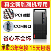 真全新雕刻机专用带PCI槽9针COM串口台式 全套整办公 电脑主机组装