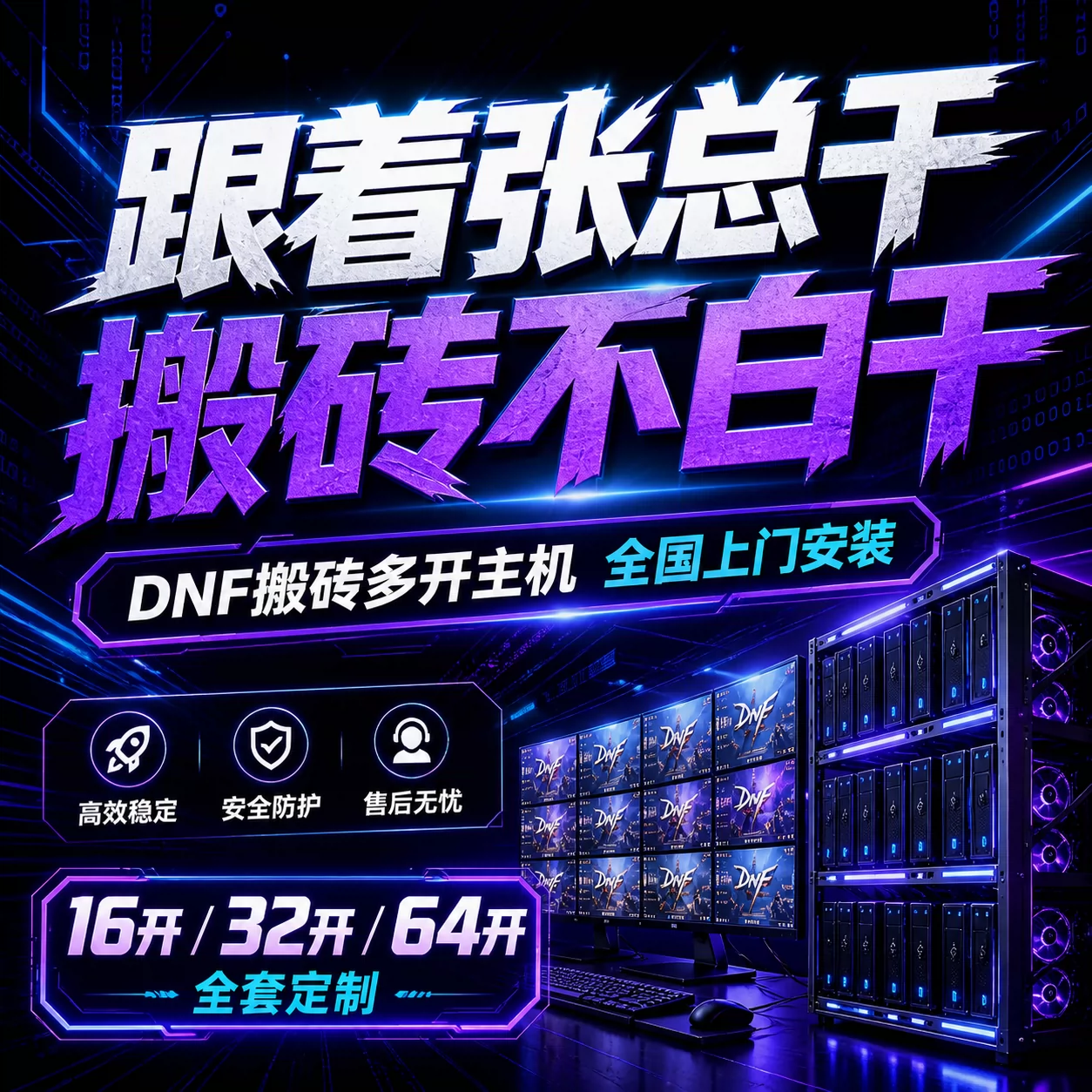 二手台式迷你电脑独显小主机双四核办公家用游戏i3i5i7