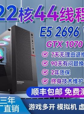 E5核工作室多开游戏DIY组装渲染设计服务器台式电脑主机96V4