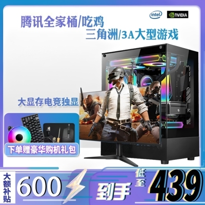 i54590 i53470台式办公家用二手四核独显LOL游戏DIY组装电脑主机