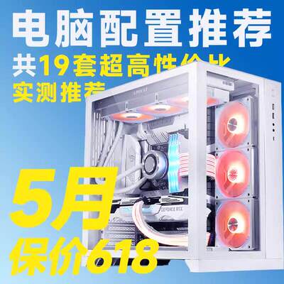 二手电脑主机台式机高配i5-12400F/16G/2060网吧游戏直播剪辑全套