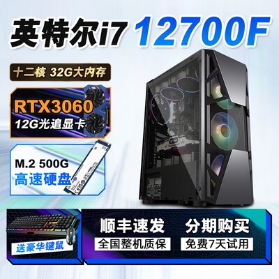酷睿i5 13400F/RTX4060TI/5060TI电脑主机游戏直播设计台式组装机