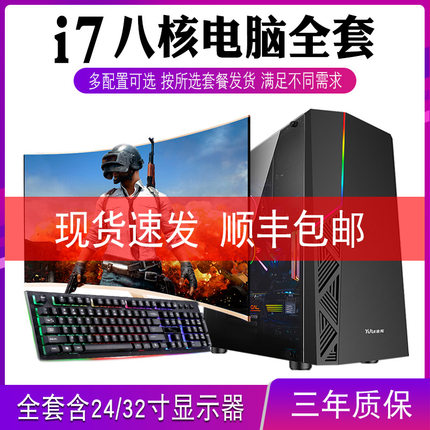 台式电脑全套 整机办公家用剪辑视频直播LOL吃鸡永劫游戏组装主机