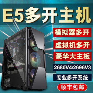 至强E5主机2696V4工作室多开手游戏X99台式 机服务器双路电脑e 组装