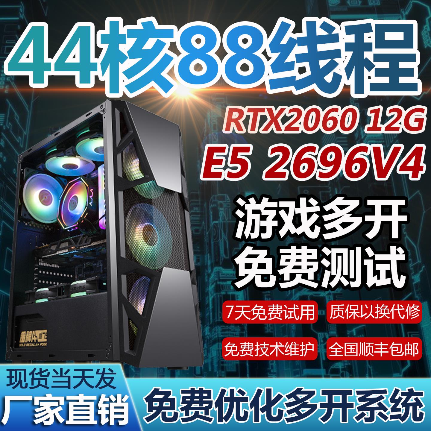 E5电脑主机工作室游戏多开2696V3服务器手游模拟器双路组装机