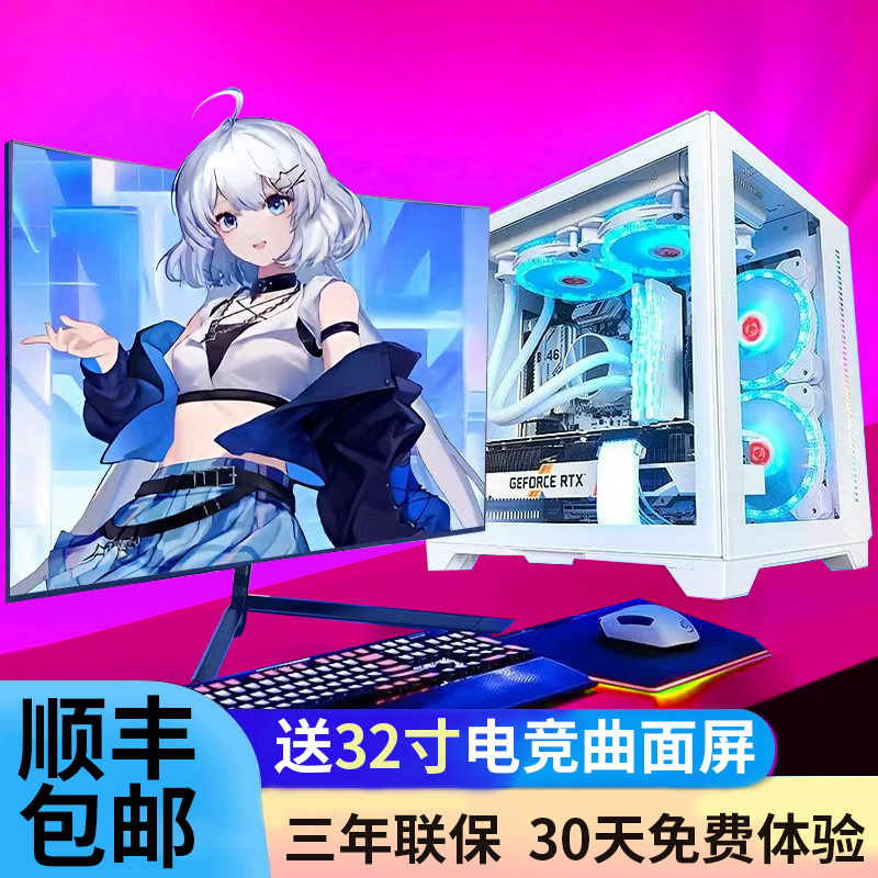 高配台式电脑i7i9吃鸡组装全套渲染建模家用办公整机直播游戏主机